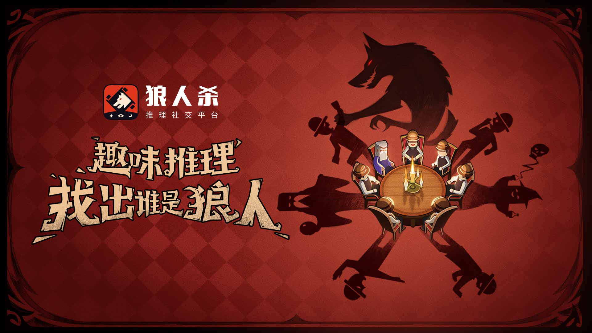 提升狼人杀发言技巧