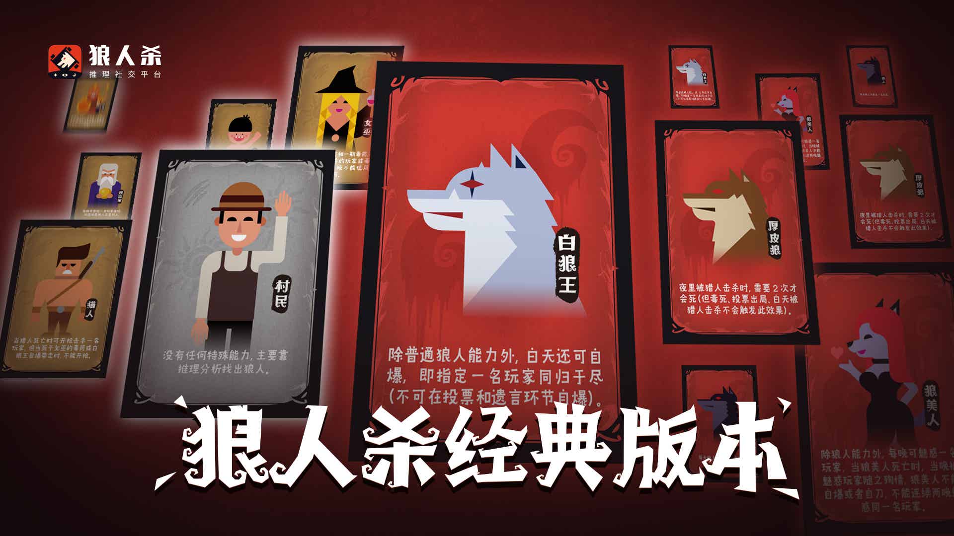 狼人杀女巫怎么玩