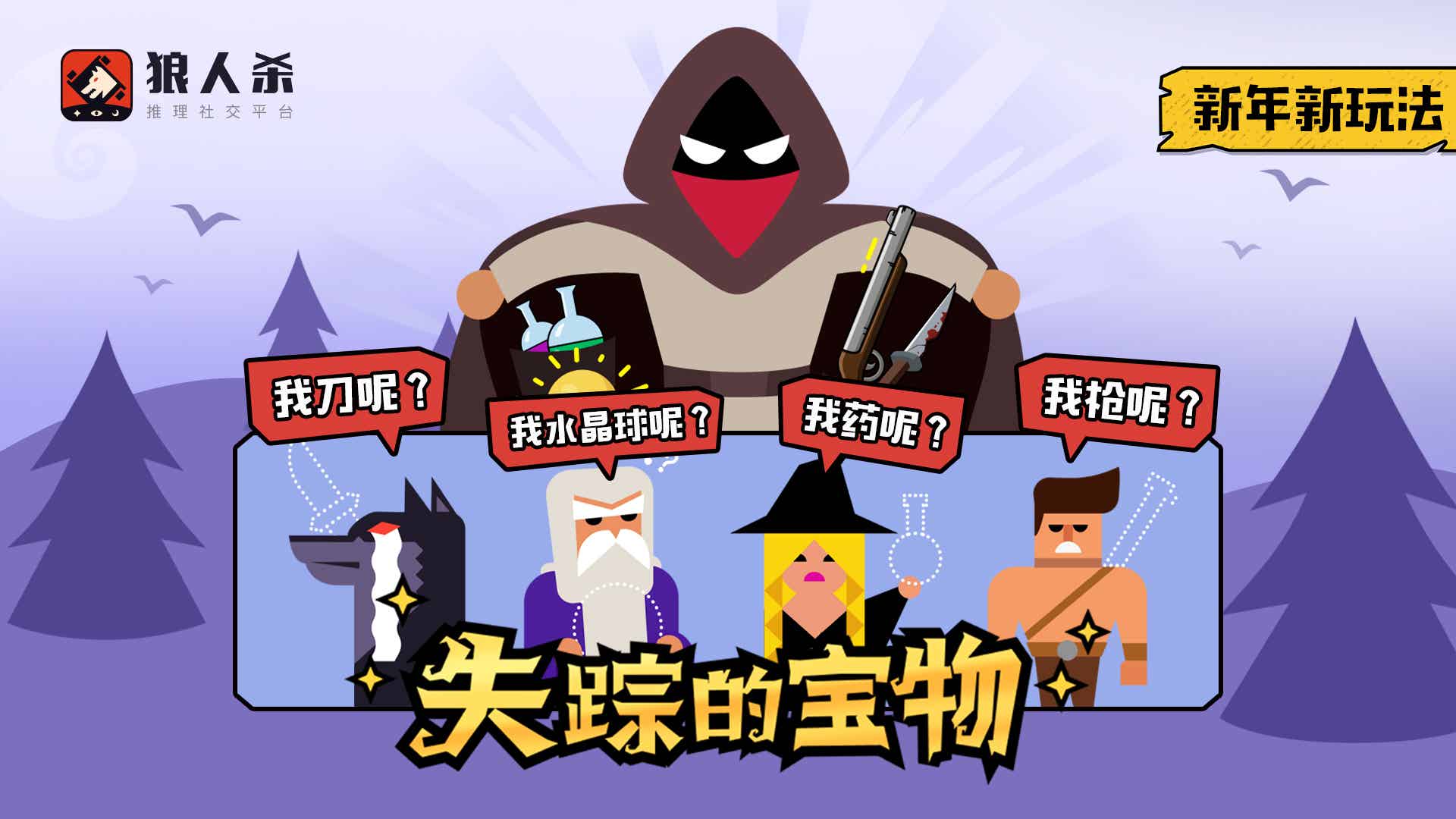 狼人杀守卫