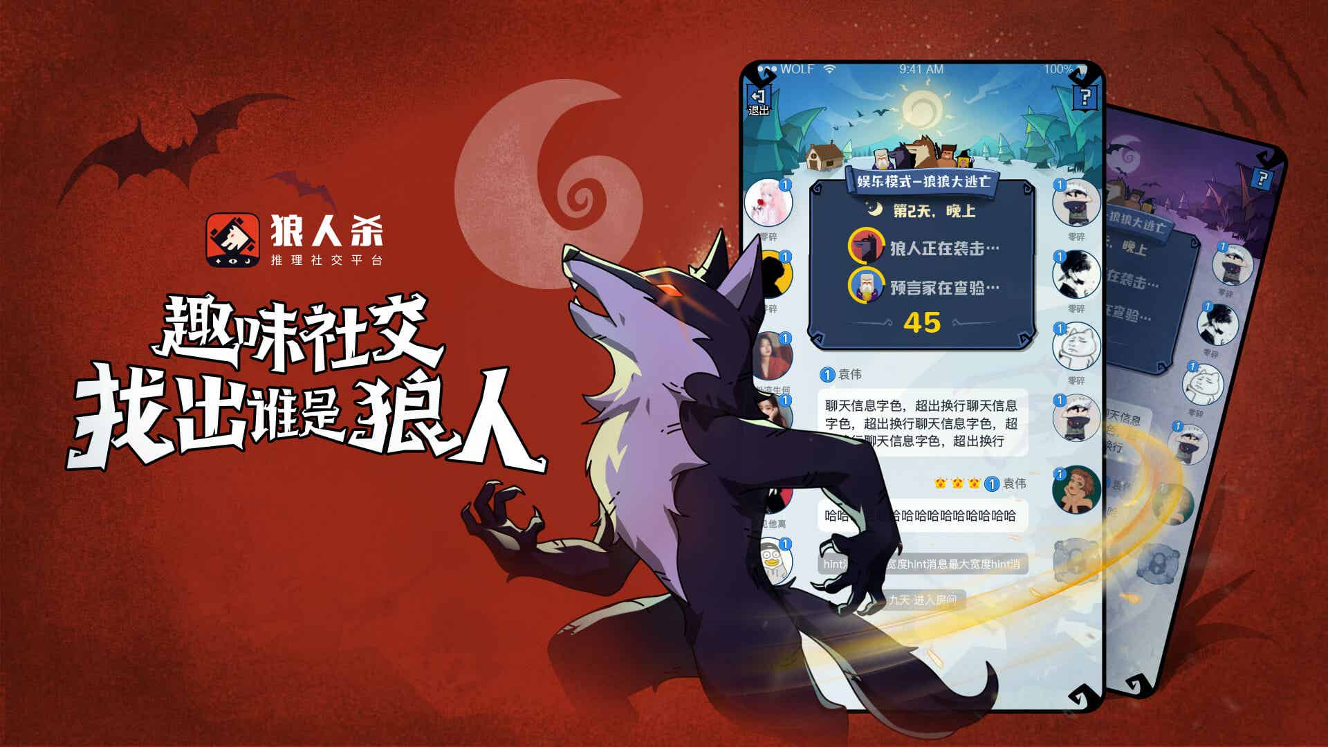 狼人杀预女猎白板子的角色玩法总结