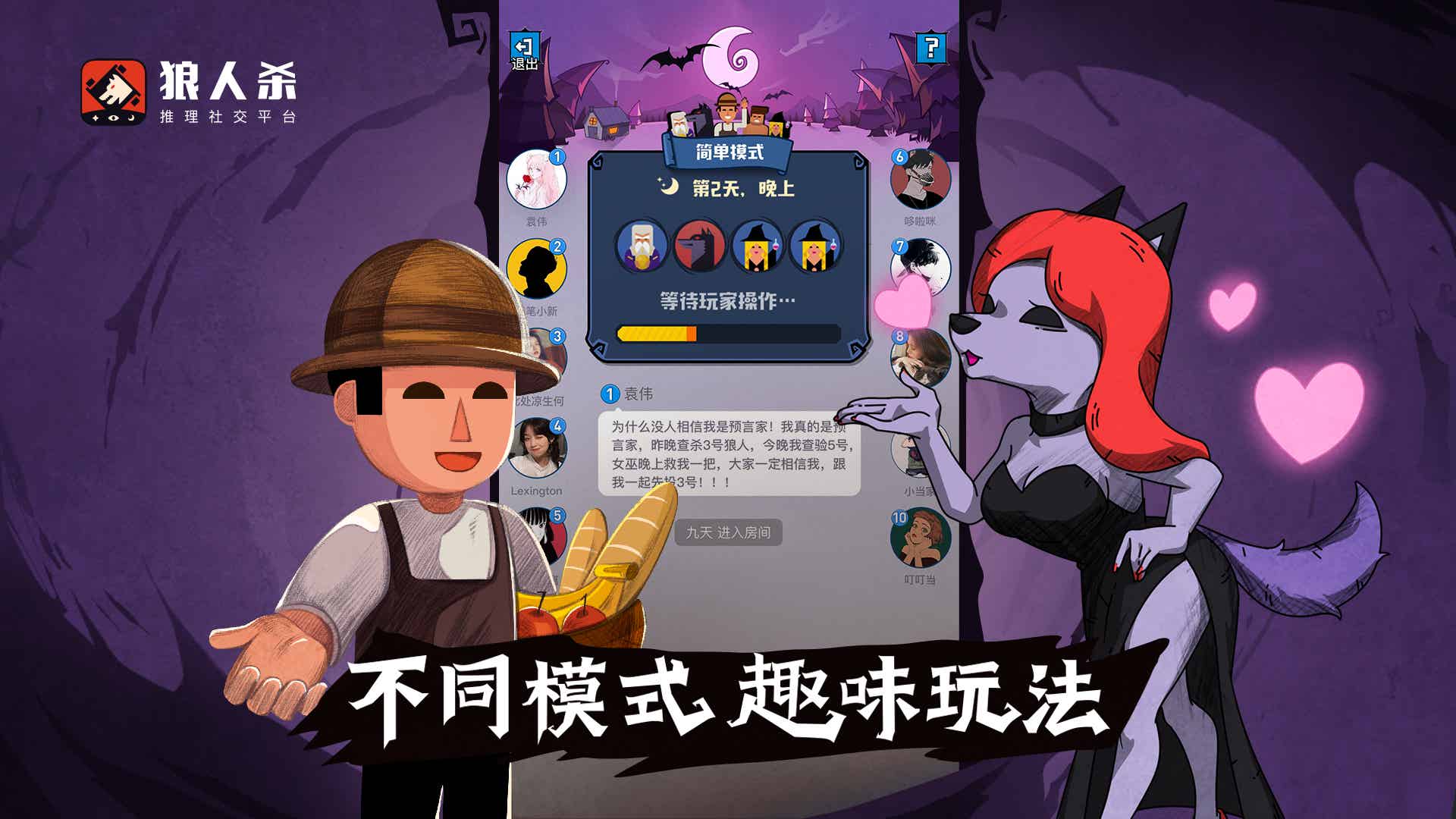 狼人杀游戏中的发言技巧