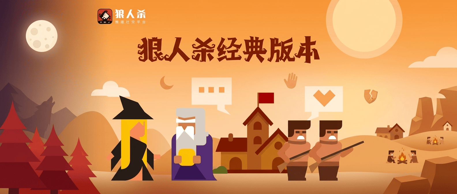 预言家图片