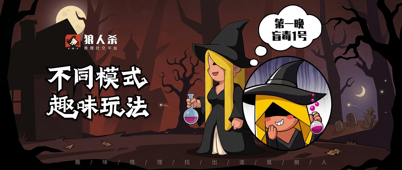女巫被首刀为啥要撒毒