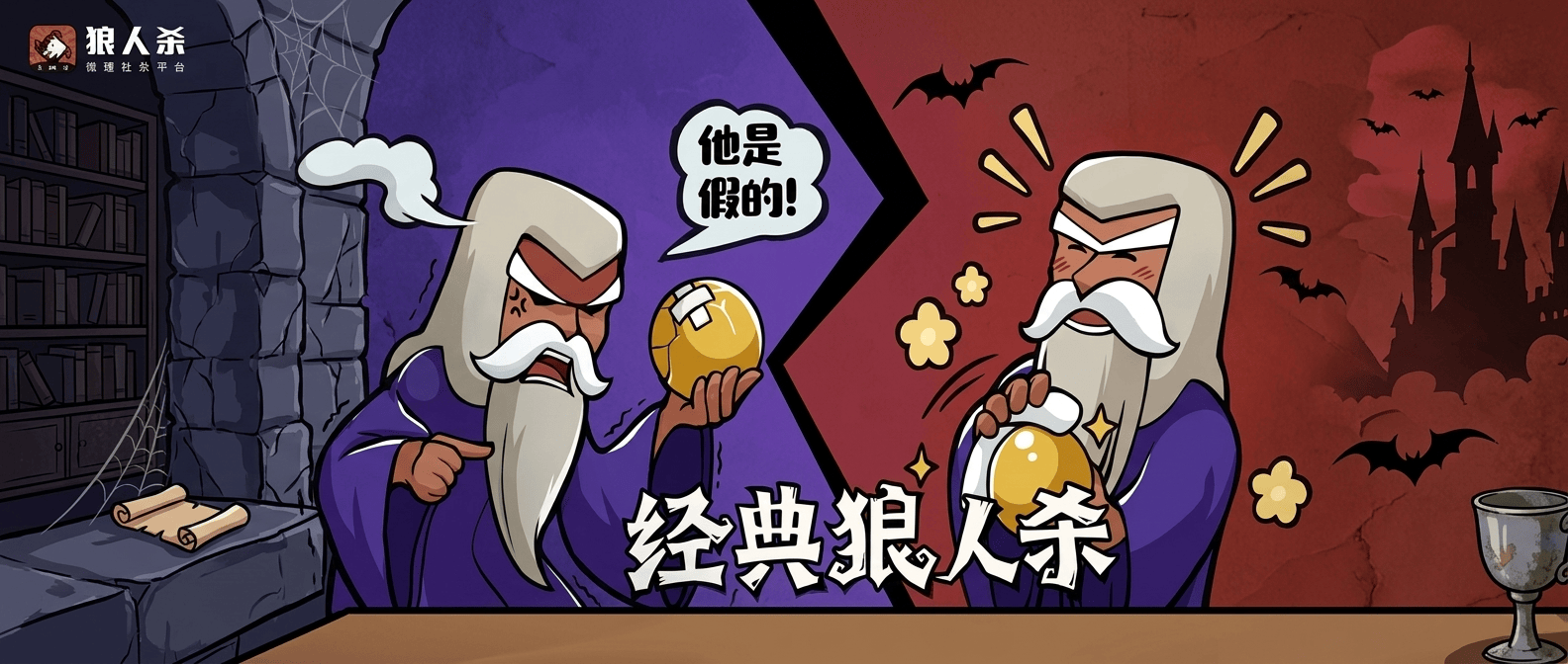 狼人杀好人还是狼人占优