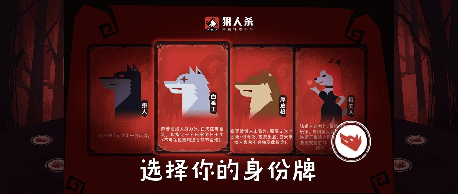 狼人杀如何分辨真跳和民跳