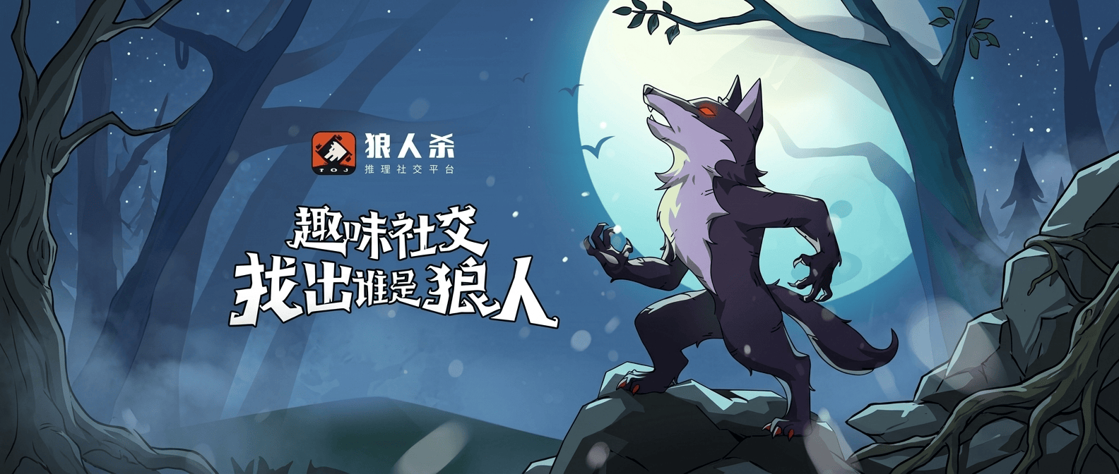 狼人杀游戏规则与玩法的探讨
