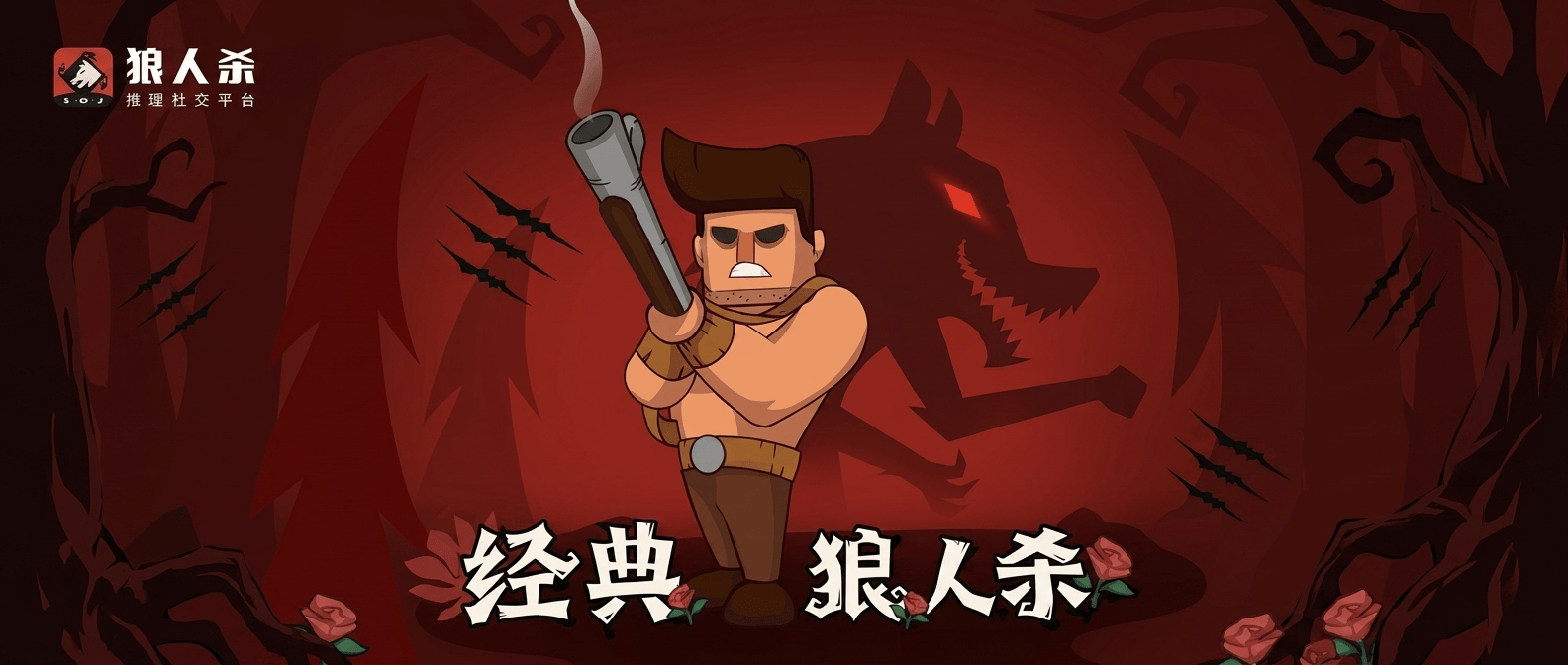狼人杀猎人实战攻略