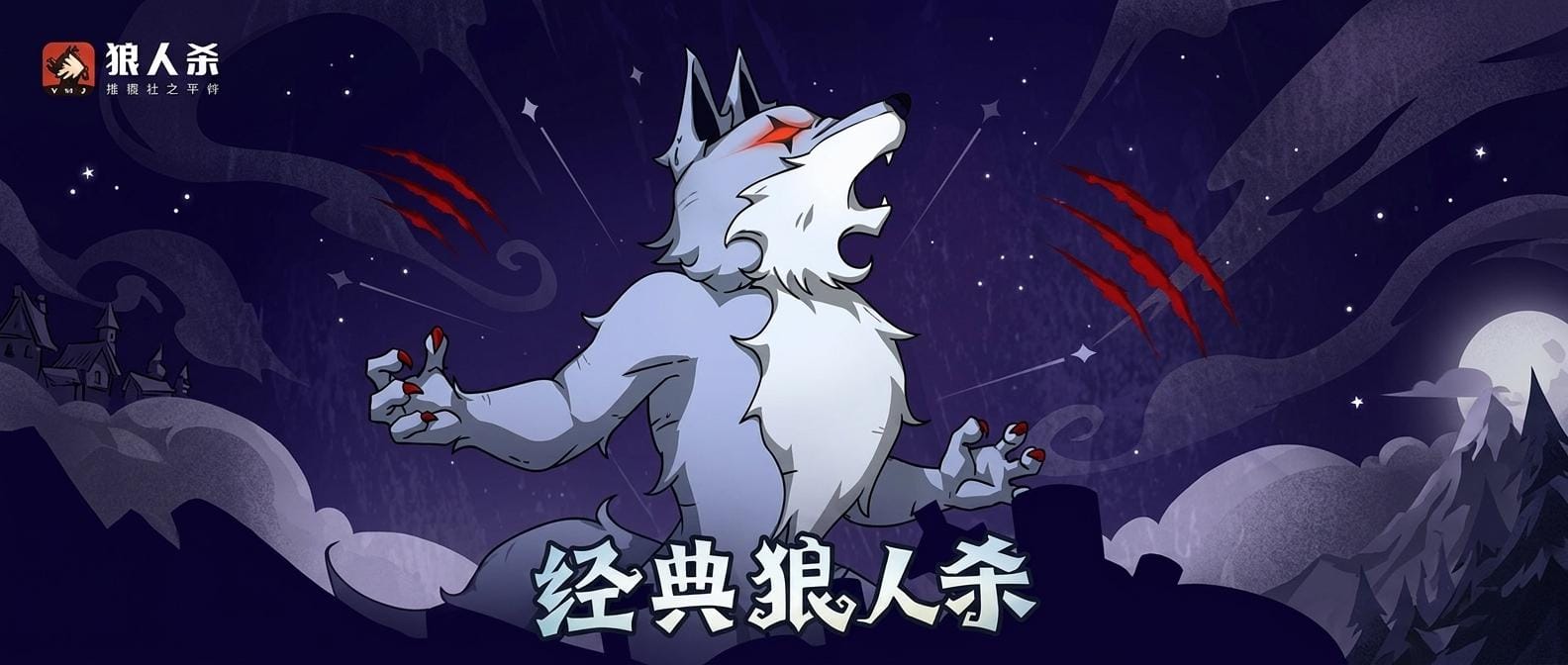 狼人杀白狼王怎么爆人