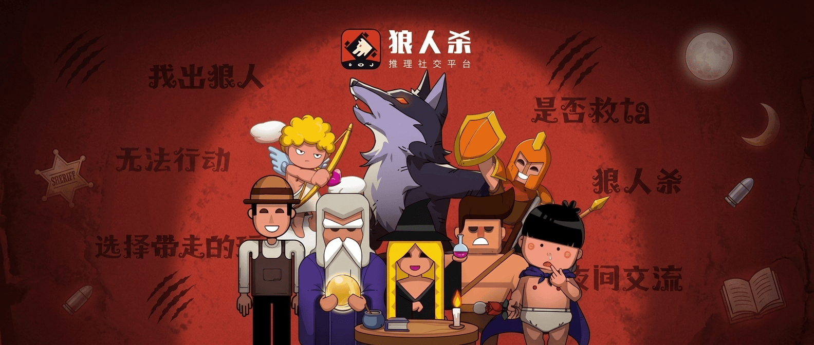 狼人杀神职角色玩法解析