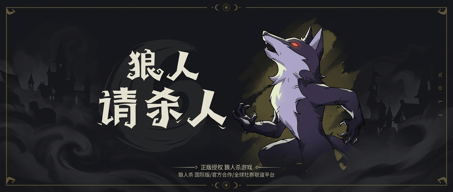 自爆对于狼人阵营而言有哪些收益？